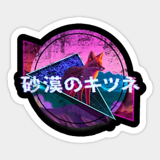 D. Fox Glitch - 砂漠のキツネ -Distressed- Sticker
